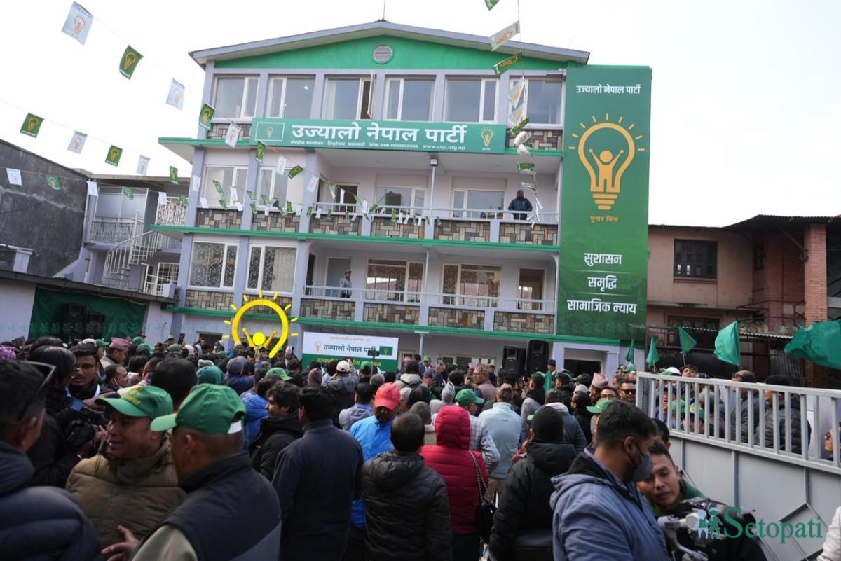 Ujyalo Nepal Party office building
